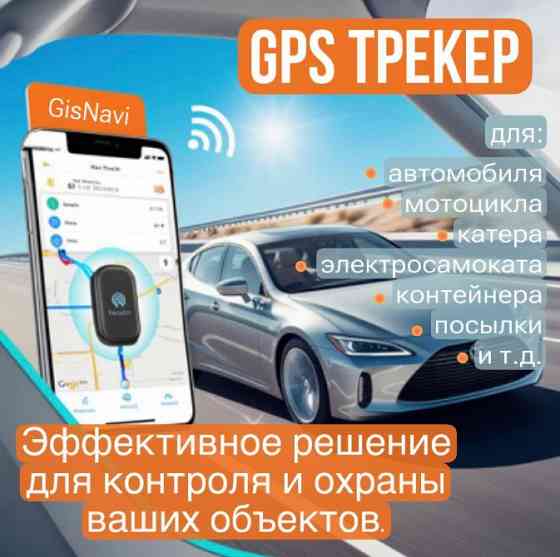 Ищем партнеров/представителей в городах РФ. Мониторинг транспорта Казань