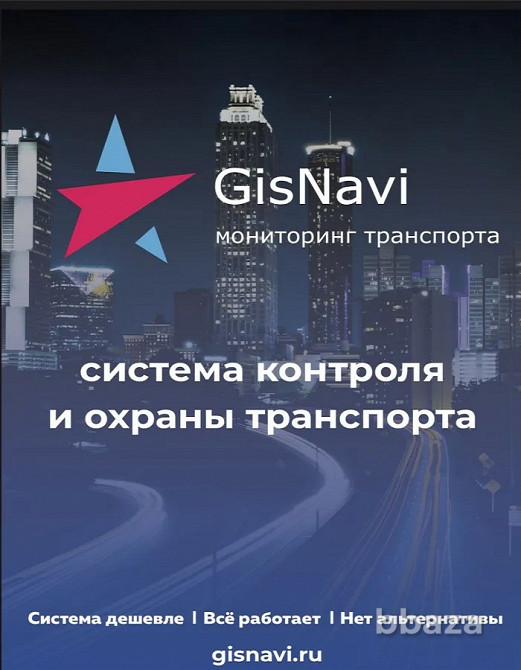 Ищем партнеров/представителей в городах РФ. Мониторинг транспорта Казань - изображение 4