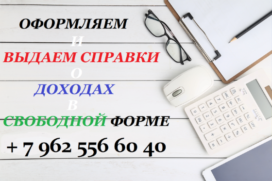 2 НДФЛ в Магнитогорске по форме банка полный комплект купить банк форма Магнитогорск