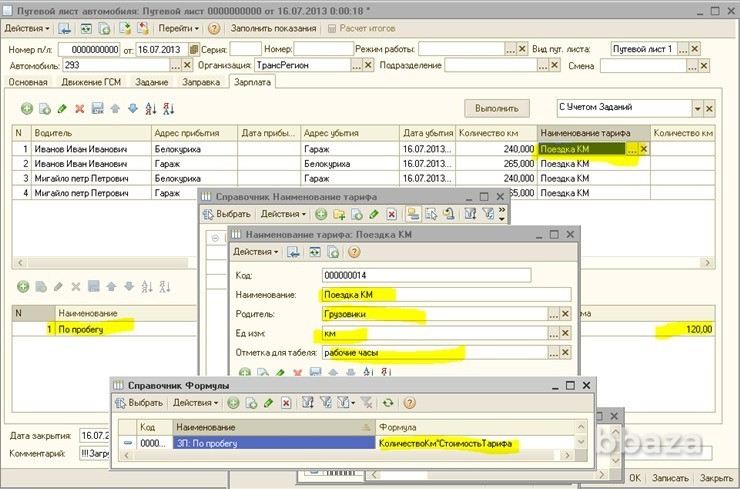 Глонасс/GPS Мониторинг автотранспорта / Установка / Подключение РНИС/ООСиГ Москва - изображение 5