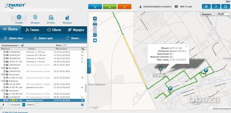 Глонасс/GPS Мониторинг автотранспорта / Установка / Подключение РНИС/ООСиГ Москва - изображение 4