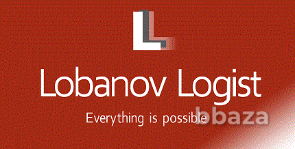 Логистический консалтинг, аудиты, проекты, консультации Москва - изображение 1
