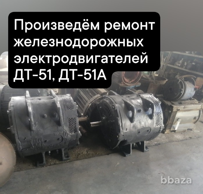 Продам двигатели постоянного тока ДТ-51, ДТ-51А Костанай - изображение 4