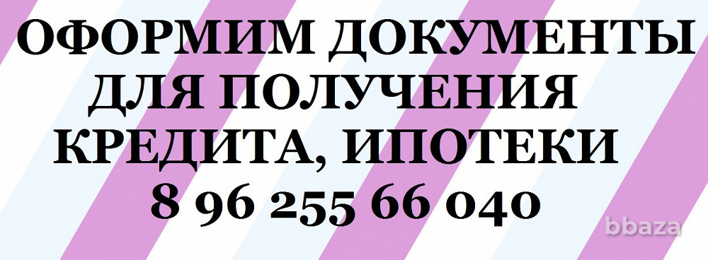 Справки 2-НДФЛ бухгалтерские услуги в Нижневартовске подготовку купить Нижневартовск - изображение 1