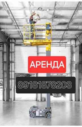 Ножничный подъемник - Аренда самоходных подъемников Краснодар