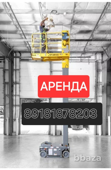 Ножничный подъемник - Аренда самоходных подъемников Краснодар - изображение 6