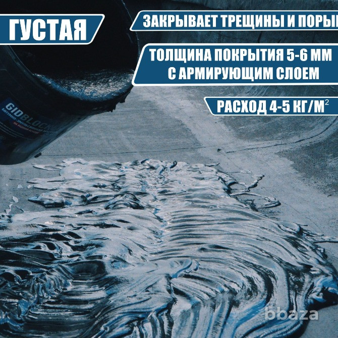 Мастика битумная GIDBLOCKER Екатеринбург - изображение 2
