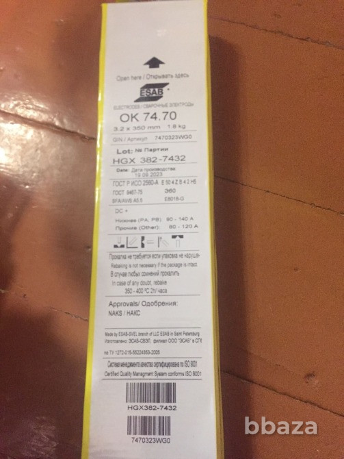 Электроды ESAB OK 74.70 ф 3,2 мм х 350 мм. Пермь - изображение 2