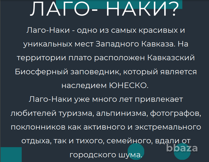 Купите землю в горах для перепродажи Каменномостский - изображение 1