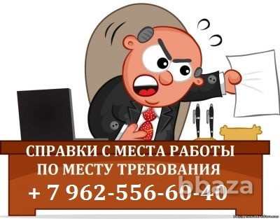 паспорт справка с места работы Ковров для больничного купить кредита ипотек Ковров - изображение 1