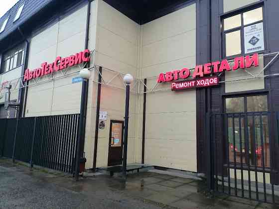 Действующий автосервис и магазин автозапчастей Санкт-Петербург