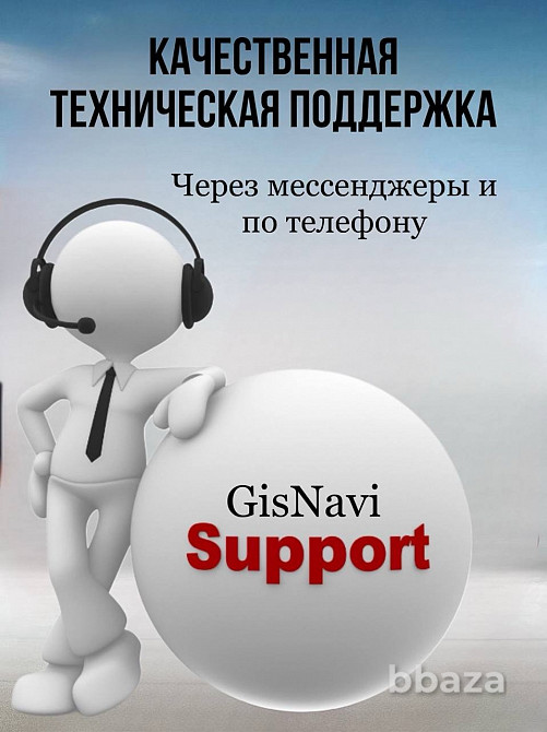GPS-трекер GisNavi L+ (без Sim-карты) Москва - изображение 7