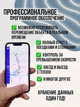 GPS-Трекер Маяк GisNavi 8000 (без Sim-карты) Пермь