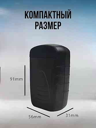 GPS-Трекер Маяк GisNavi 8000 (без Sim-карты) Пермь