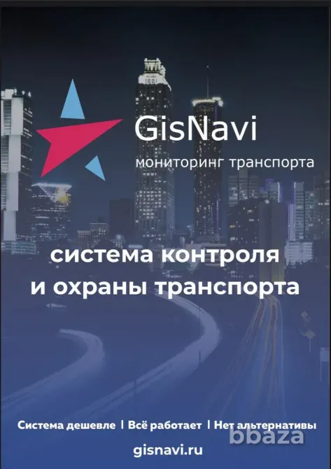 GisNavi Sim-карта Пермь - изображение 3