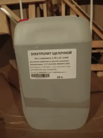 Электролит щелочной Санкт-Петербург