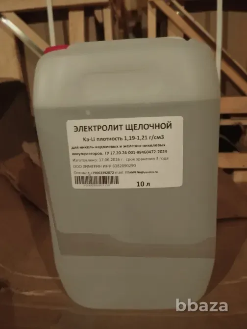 Электролит щелочной Санкт-Петербург - изображение 1