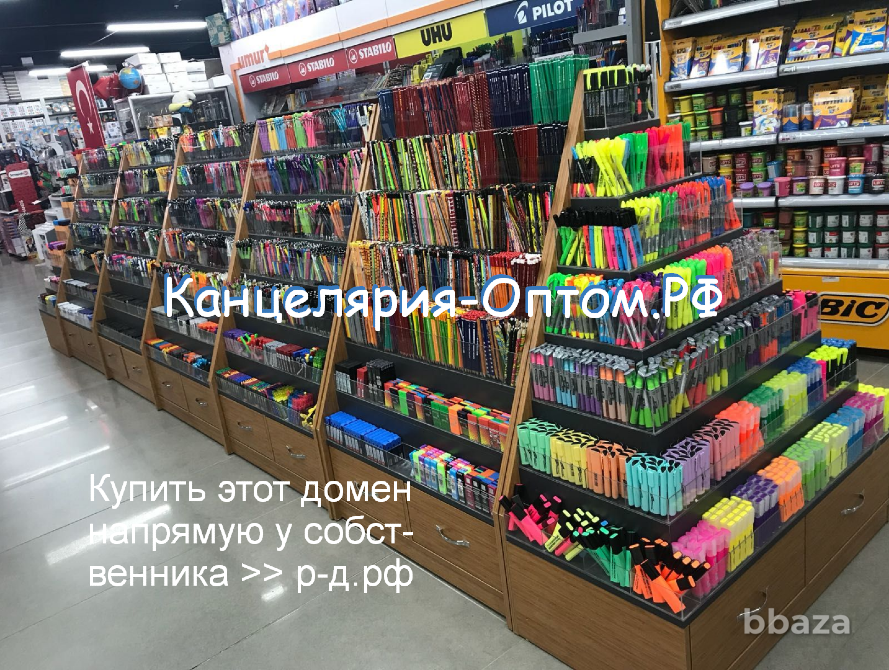 Канцелярия-Оптом.РФ - купить домен для канцелярских товаров и канцтоваров Москва - изображение 1