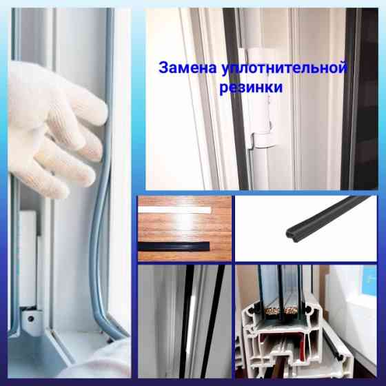 Ремонт,регулировка пластиковых окон и дверей Шахты