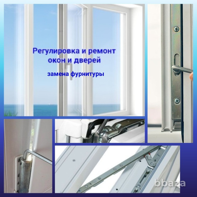 Ремонт,регулировка пластиковых окон и дверей Шахты - изображение 1