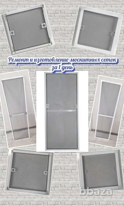 Изготовление и ремонт москитных сеток Шахты - изображение 1