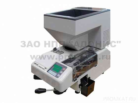 Счетчики монет АСМ-1Л.1 И АСМ-1Л.2 Чайковский