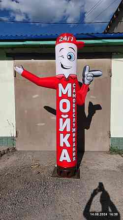 Надувные фигуры " Мойка" Ростов-на-Дону