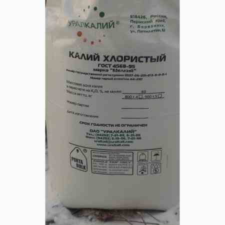 Купим азофоска, диаммофоска, селитра аммиачная, белила бц-ом неликвиды Казань