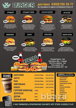 Бургерная X-Burger Пятигорск - изображение 8