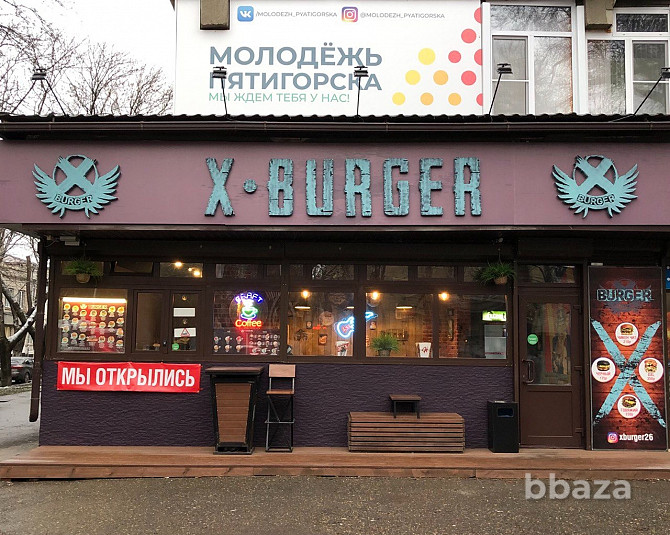 Бургерная X-Burger Пятигорск - изображение 1