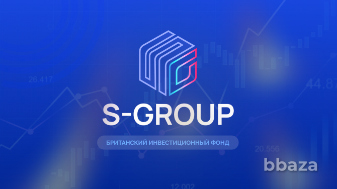 Ищу партнеров для работы в инвестиционном фонде Челябинск - изображение 1