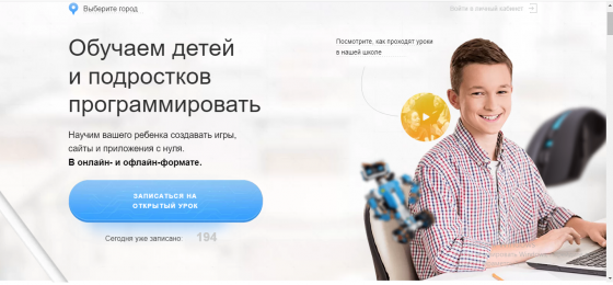 Продаю Онлайн школу программирования для детей Москва