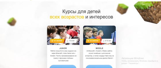 Продаю Онлайн школу программирования для детей Москва