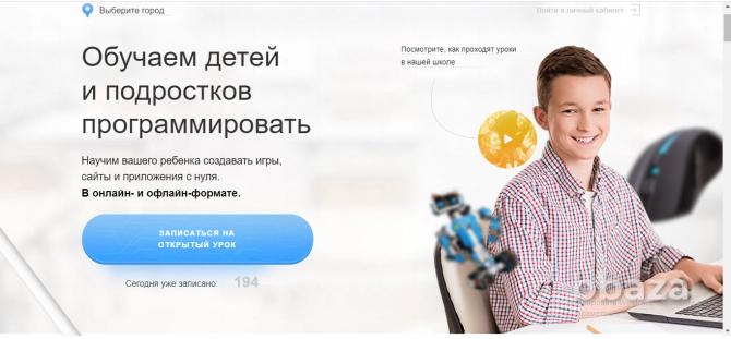 Продаю Онлайн школу программирования для детей Москва - изображение 1