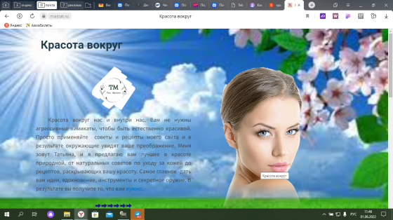 Сайт о красоте и здоровье Краснодар