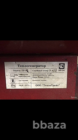 Теплогенератор б/у Ярославль - изображение 3