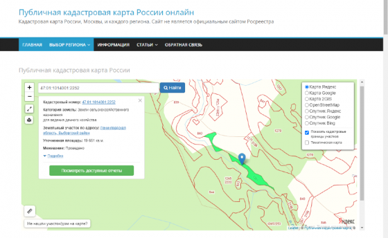 Продаю землю 1,96 га для строительства жилых домов Выборг