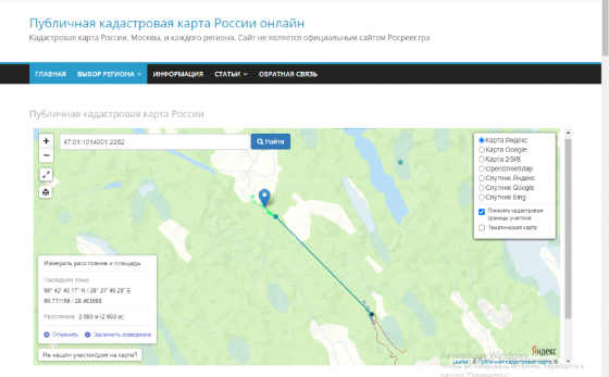 Продаю землю 1,96 га для строительства жилых домов Выборг