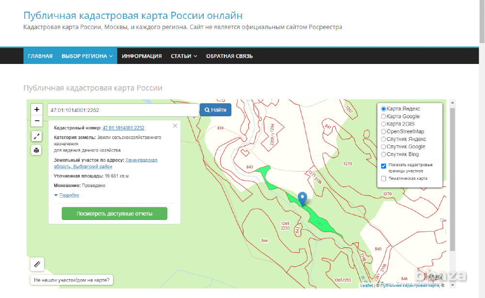 Продаю землю 1,96 га для строительства жилых домов Выборг - изображение 3