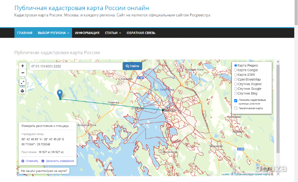 Продаю землю 1,96 га для строительства жилых домов Выборг - изображение 5