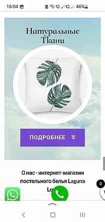 Продам интернет-магазин постельных принадлежностей Москва