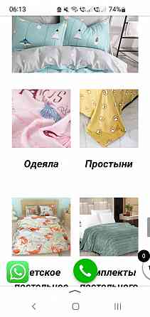 Продам интернет-магазин постельных принадлежностей Москва