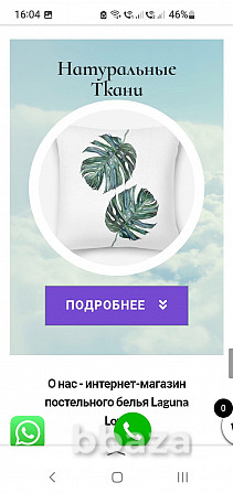 Продам интернет-магазин постельных принадлежностей Москва - изображение 3
