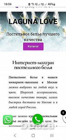 Продам интернет-магазин постельных принадлежностей Москва - изображение 4