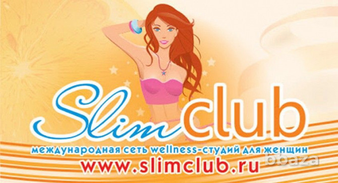 Slimclub Торговая марка и сайт Москва - изображение 2