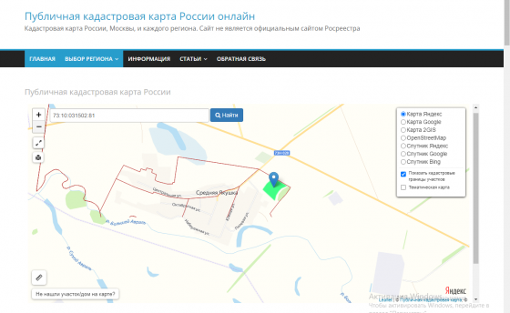 Продаю 150 земельных участков ИЖС 4,85 га Димитровград