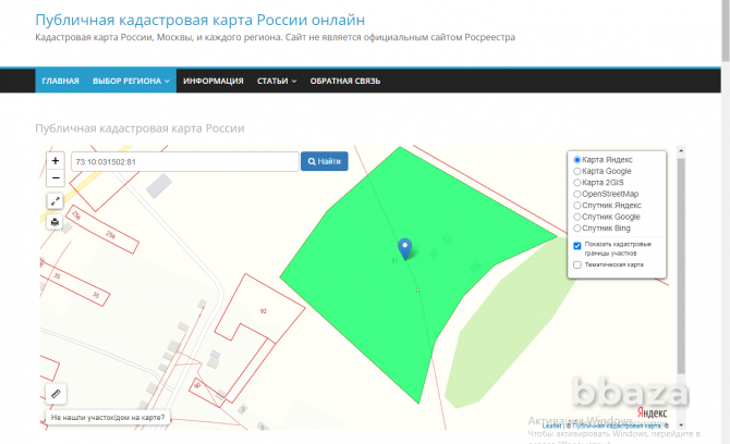 Продаю 150 земельных участков ИЖС 4,85 га в Димитровграде