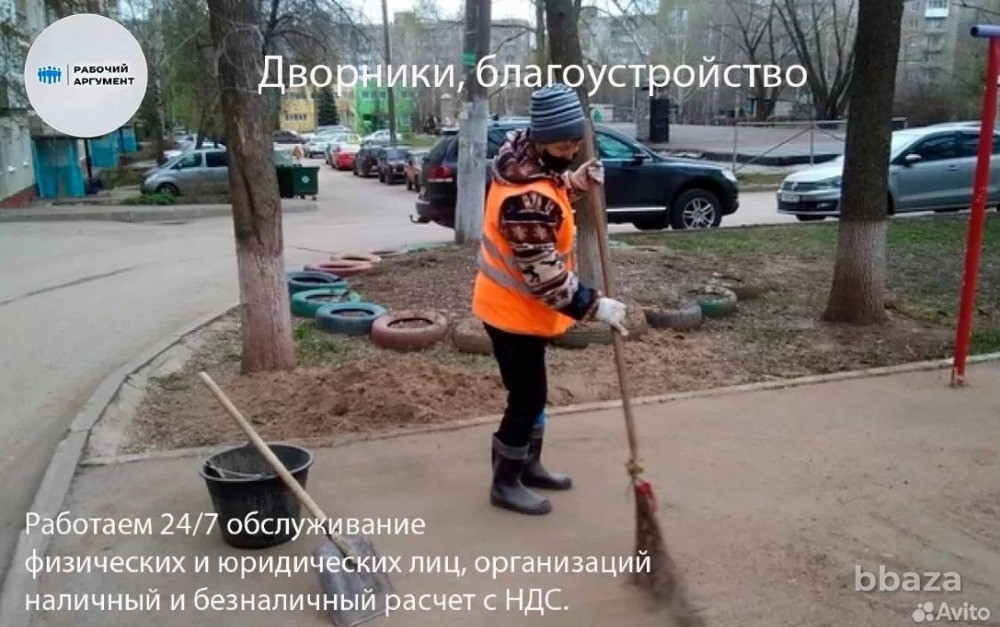 УБОРКА МОСКВА 24/7 Москва - изображение 2