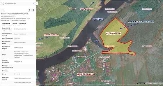 Земельный участок 640 соток в дер. Капшино Калязинского района Тверской обл Калязин