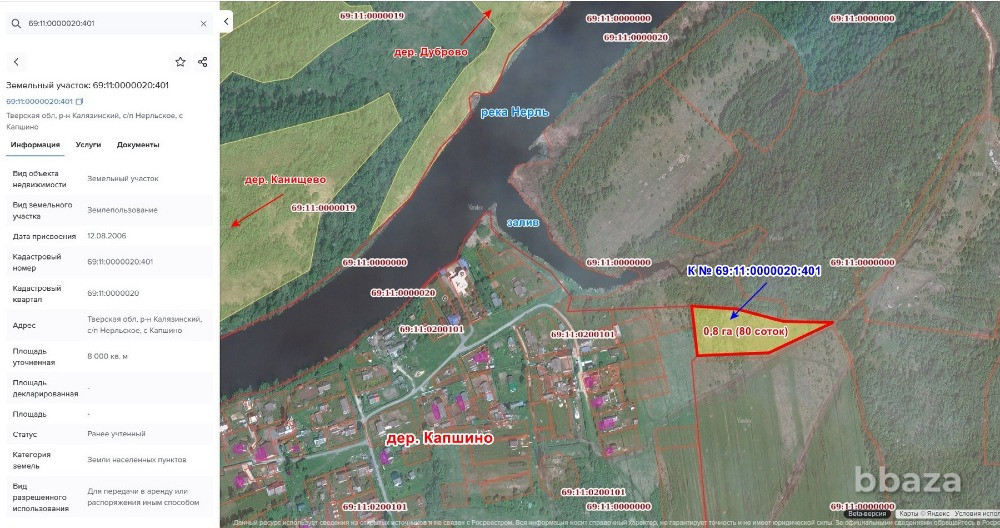 Земельный участок 640 соток в дер. Капшино Калязинского района Тверской обл Калязин - изображение 3